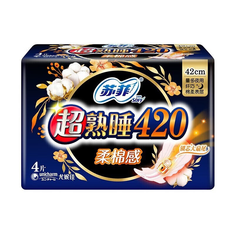 苏菲 棉柔卫生巾日夜 组合B /27片高清大图