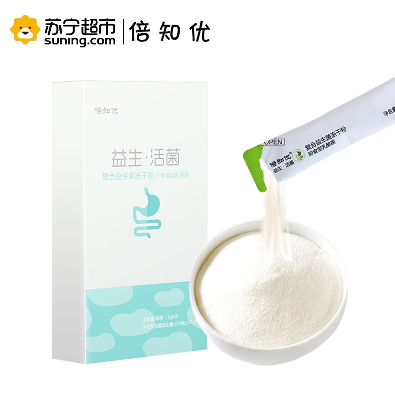 倍知优 即食型乳杆菌 成人益生菌冻干粉2g/袋*10 富含益生元冻干粉即食型益生菌高清大图