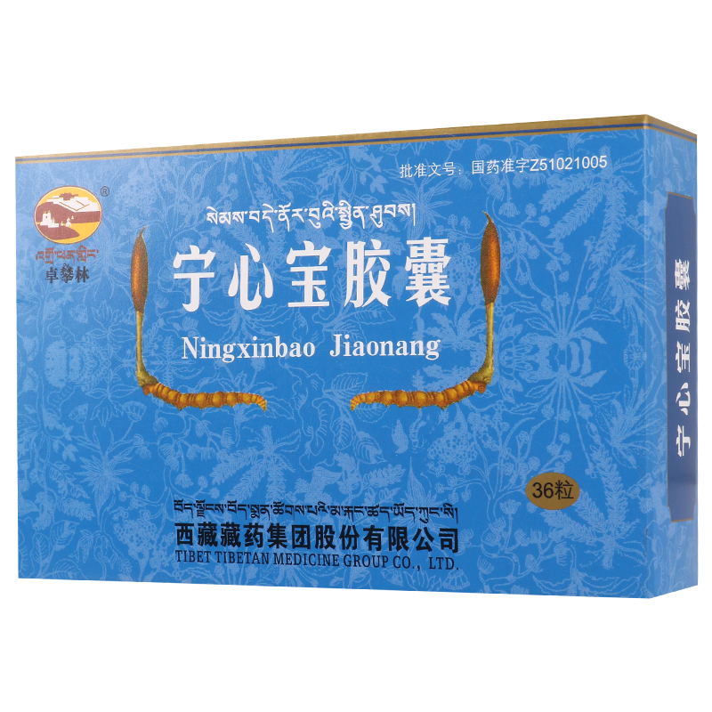 卓攀林宁心宝胶囊025g36粒盒