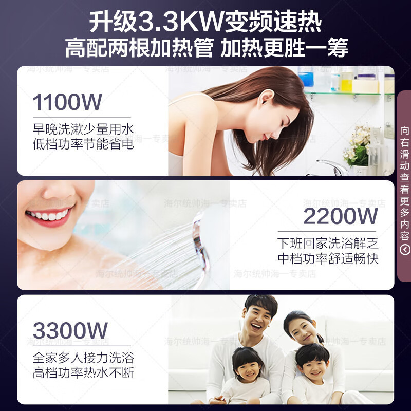海尔(Haier)电热水器60升家用3300W变频速热一级节能储水式金刚无缝胆手机智控PT3