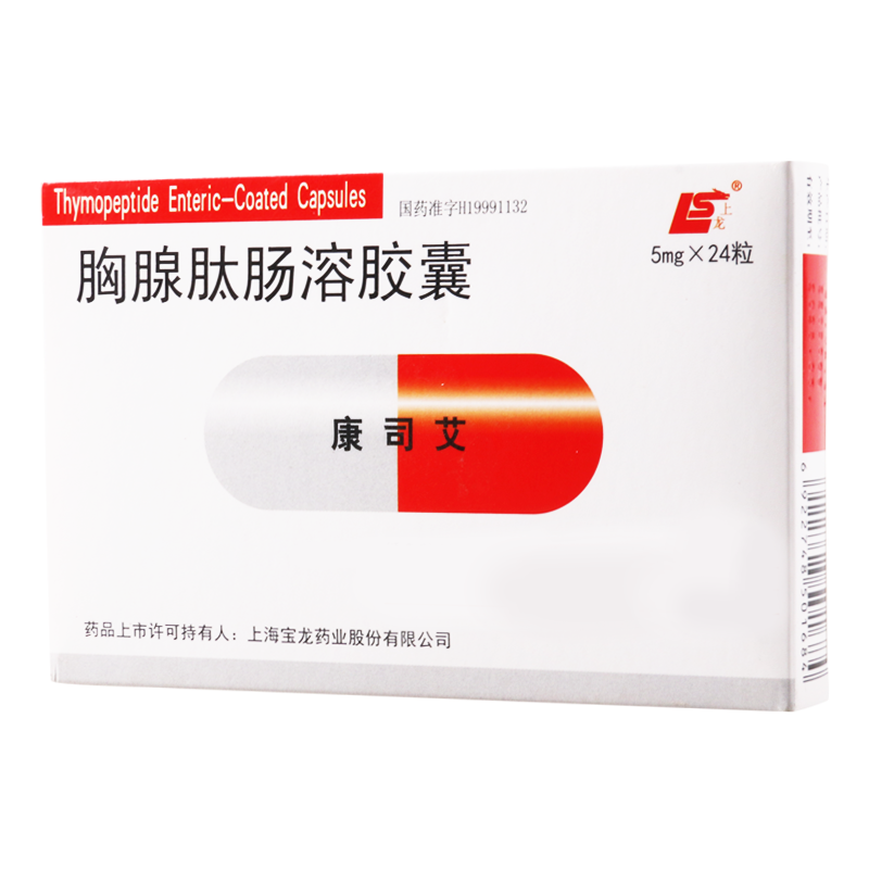 上龙 康司艾 胸腺肽肠溶胶囊 5mg*24粒/盒