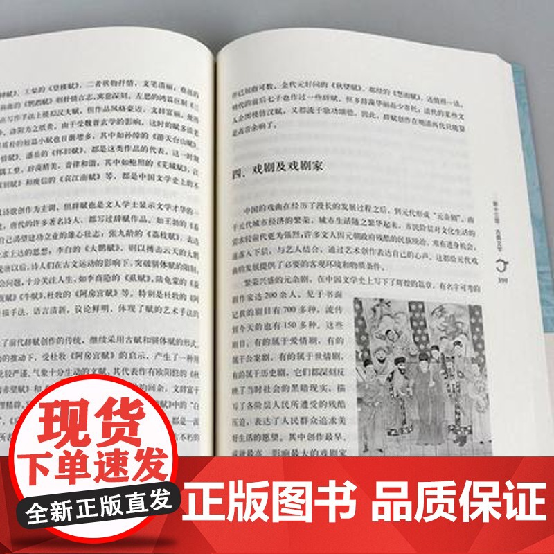 中国文化要略 第4版正版第四版中国文化基本知识普及读物程裕祯汉语教育专业考研参考教材外语教学与研究出版社考研参考资料高清大图