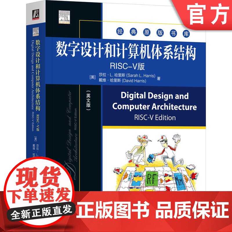 正版 数字设计和计算机体系结构 RISC-V版(英文版) Sarah L. Harris 978711177256高清大图
