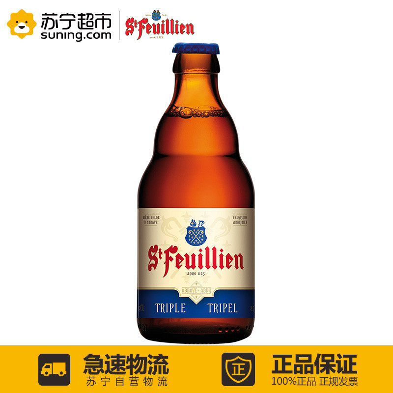 St Feuilliens 圣佛洋三料啤酒330ml