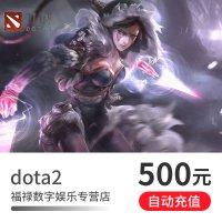 完美电竞 DOTA2点卡/刀币 刀塔2点卡500元50000刀币 自动充值