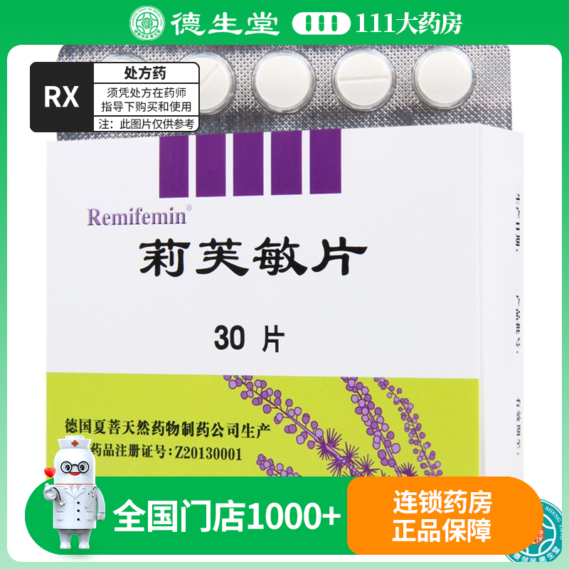 Remifemin 莉芙敏片 0.28g*30片/盒