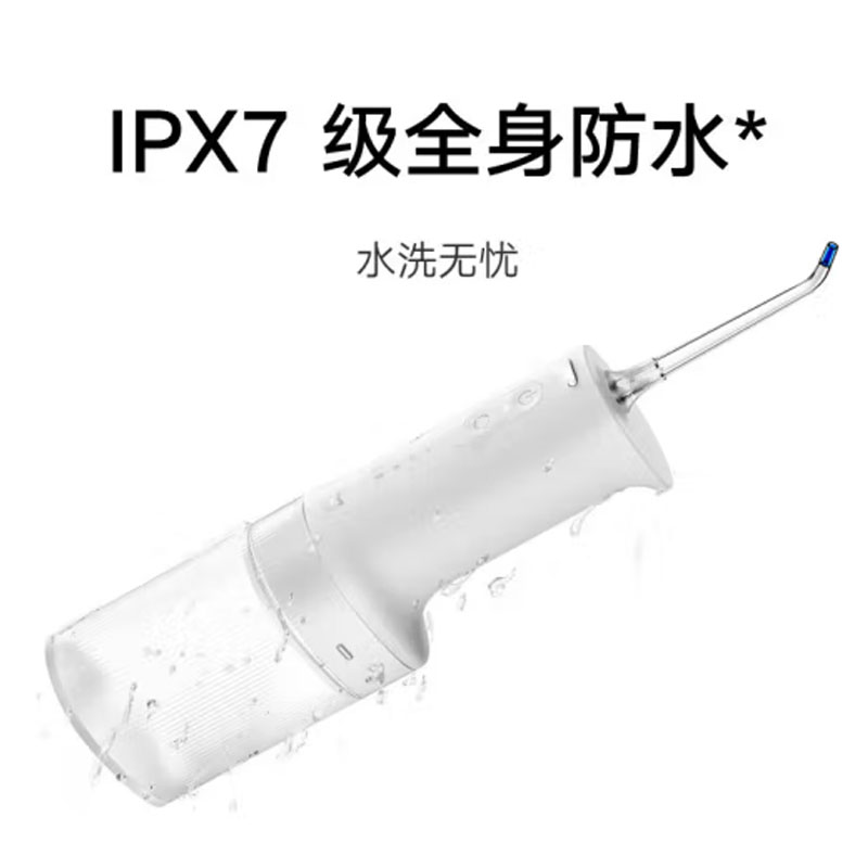 小米(MI) 米家电动冲牙器2 家用洗牙器美牙仪 牙齿清洁器 口腔护理 3档模式 专业微气泡喷嘴长续航 米家电动冲牙器