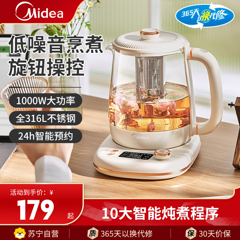 美的(Midea)养生壶MK-YS15P302家用多功能养生壶办公室保温煮茶器小型保温316L不锈钢烧水壶电热水壶