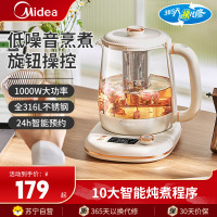 美的(Midea)养生壶MK-YS15P302家用多功能养生壶办公室保温煮茶器小型保温316L不锈钢烧水壶电热水壶