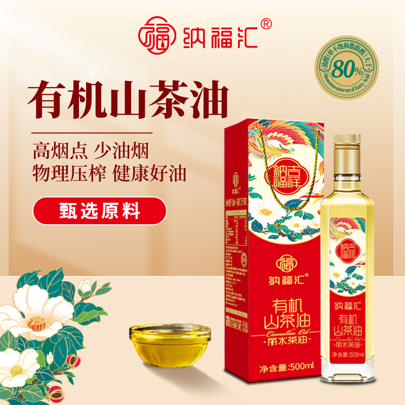 纳福汇纳福吉祥有机山茶油单瓶礼盒500ml高清大图