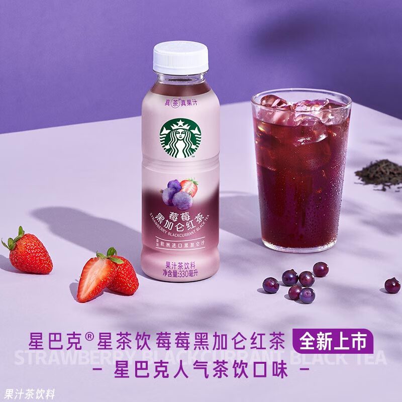 星巴克星茶饮桃桃乌龙茶果汁茶饮料330ml*3瓶+莓莓黑加仑红茶330ml*3瓶