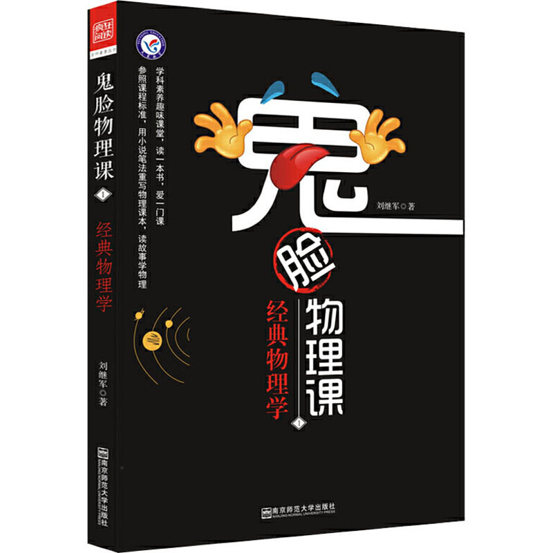 林海雪原 经典名著口碑版本 统编语文推荐阅读丛书图片 高清实拍大图 苏宁易购