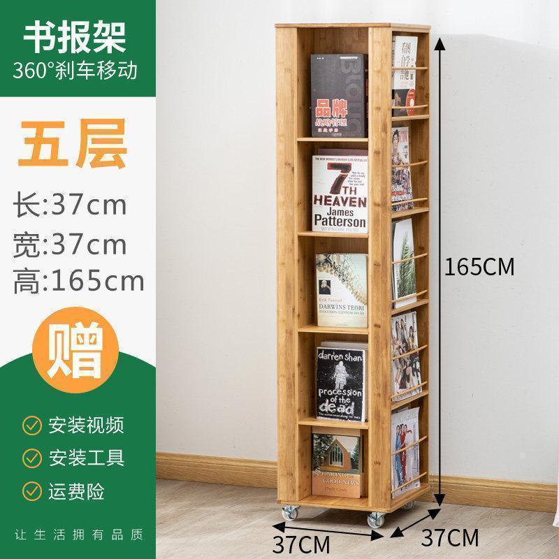 森美人旋转书报架家用书架置物架简约现代移动报刊架杂志架客厅落地高清大图