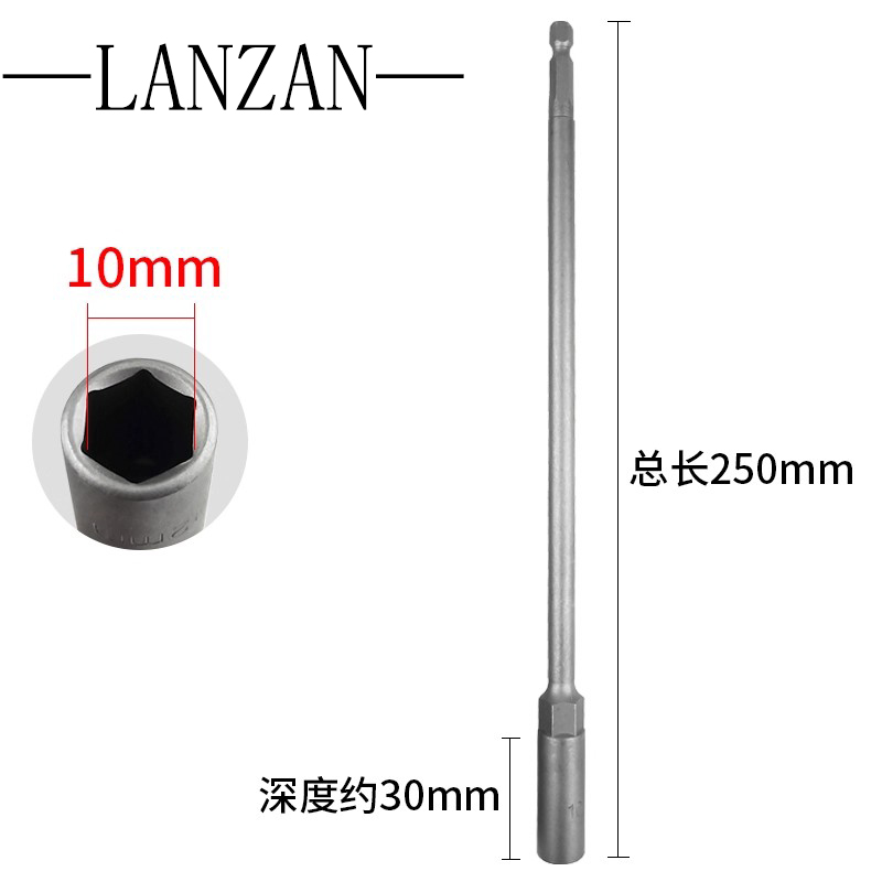 LANZAN 250mm加长套筒(10mm)