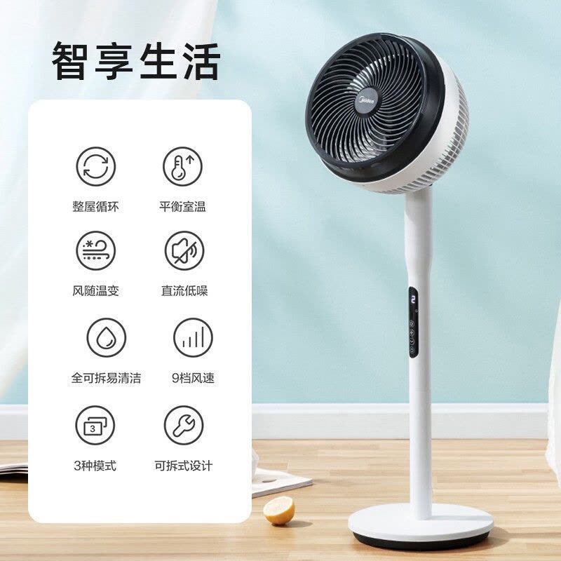 美的(Midea)电风扇 GDE24MB 空气循环扇 变频智能遥控风扇 家用卧室客厅大风量落地扇台扇低噪 摇头净化循环扇图片