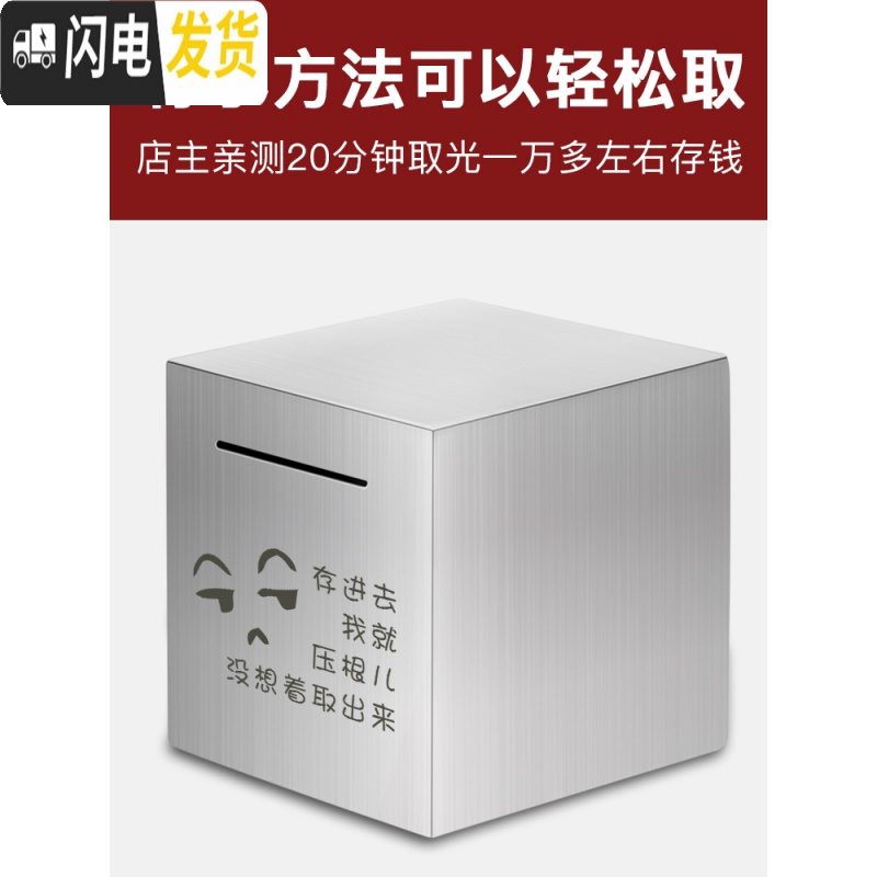 三维工匠存钱罐不可取只进不出成容量网红创意抖音打不开的储蓄不锈钢 20厘米-谈未来储蓄罐高清大图