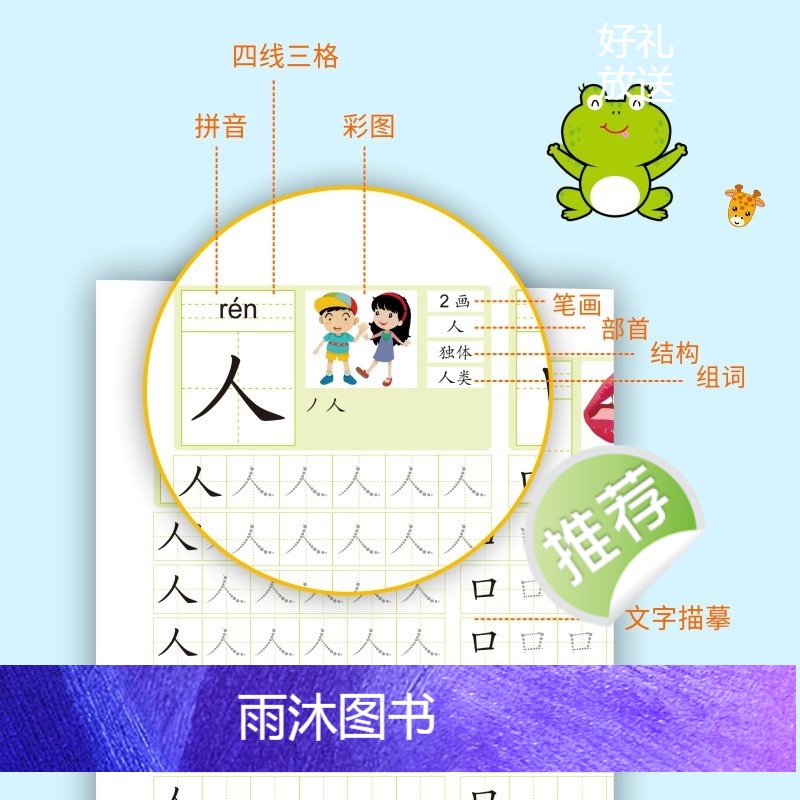 [全6册]学前600字 [正版]学前600字点阵控笔训练大班中班学前班幼升小学前认字识字描红练字帖4-6岁幼儿启蒙书幼小高清大图