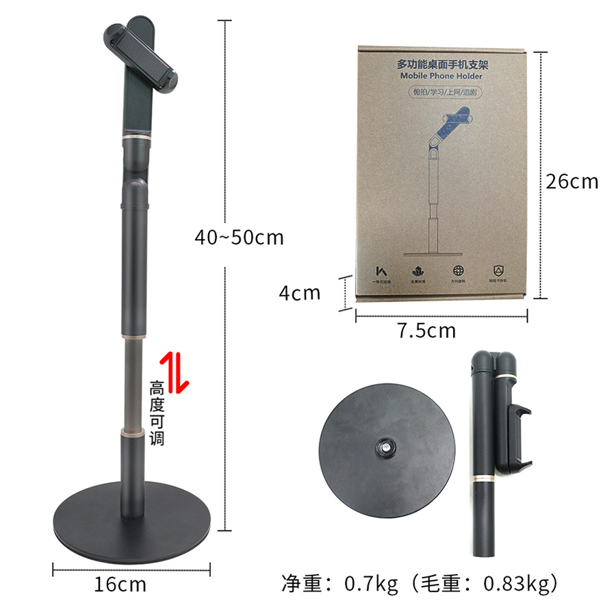 ZJLQ便携显示器显示屏支架拍摄直播手机桌面平板支架游戏专用-黑色 桌面伸缩手机支架
