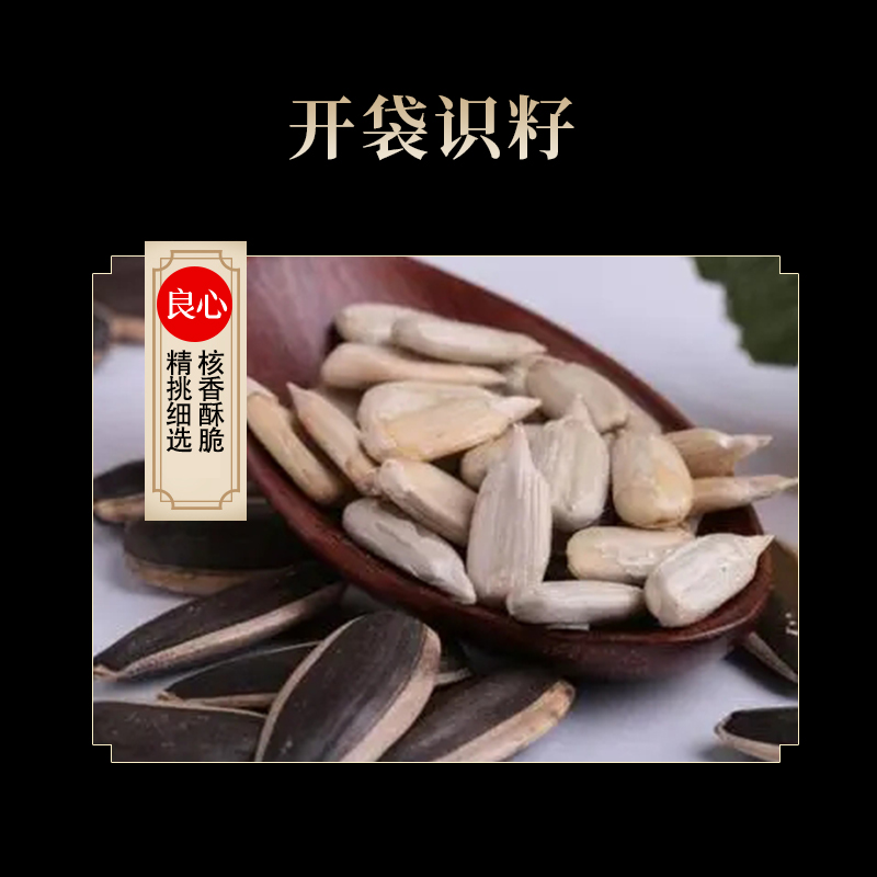 海七 五香瓜子 230g/袋高清大图