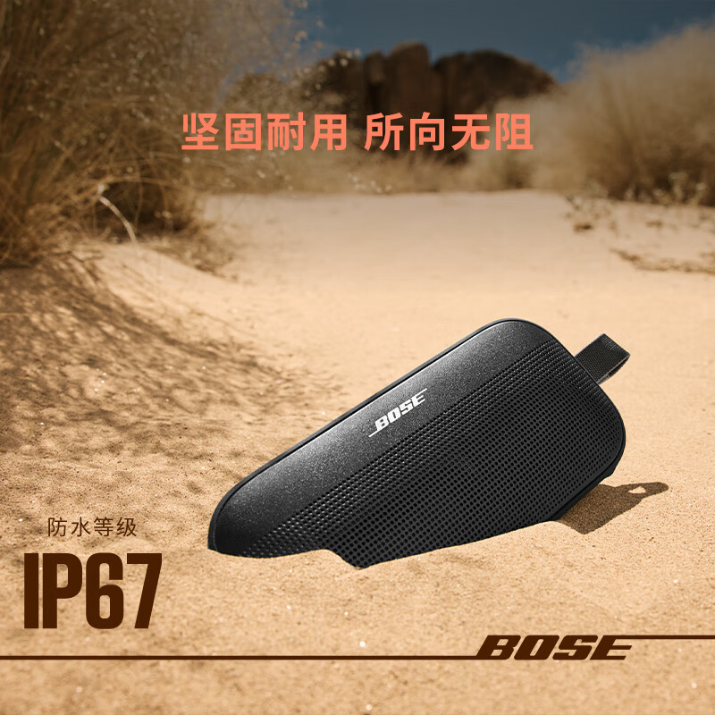 Bose SoundLink Flex 蓝牙扬声器 II 新款-碧青蓝 户外随身便捷式无线音箱/扬声器碧青蓝