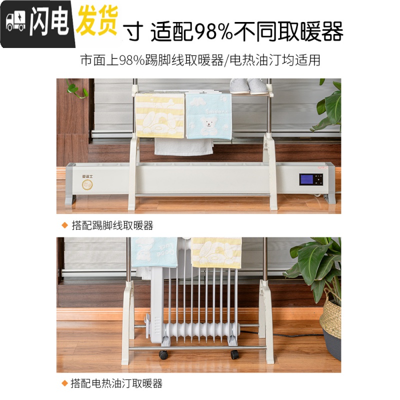 三维工匠踢脚线取暖器晾衣架电热油汀通用烘衣架家用落地暖气烘干凉挂衣架 2019加强款(不锈钢底座) 大晾衣架配件高清大图