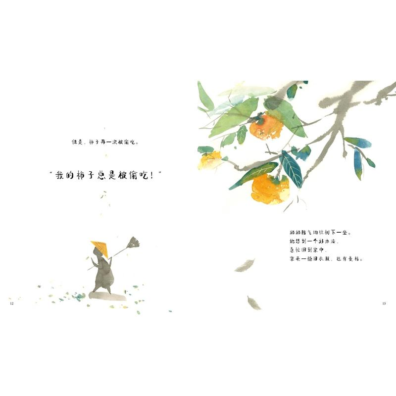 醉染图书谁偷吃了我的柿子9787544868709高清大图