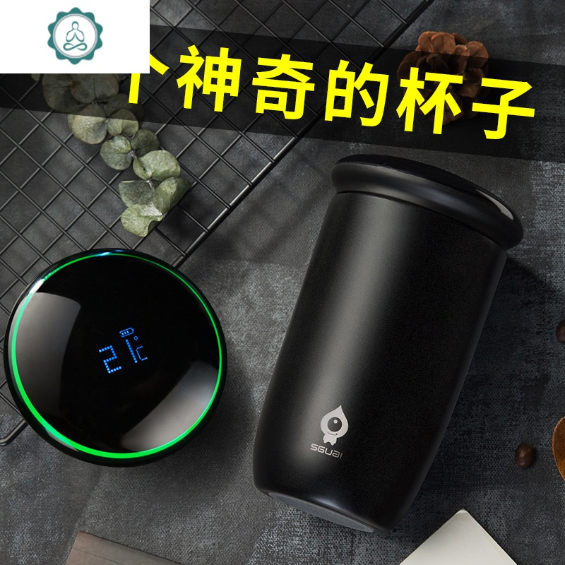 降温水杯子55度杯智能恒温男士女高档网红创意保温杯