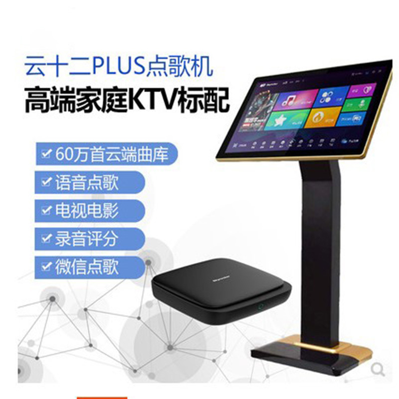 视艺星 点歌机 点唱机家庭KTV一体机卡拉ok套装wifi