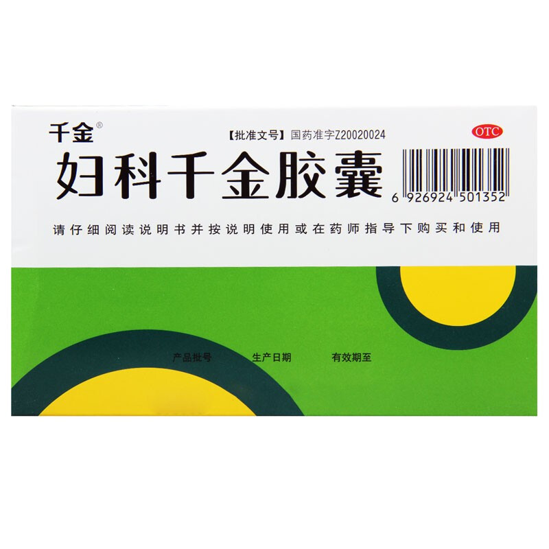 千金乳癖康胶囊0.4g*36s