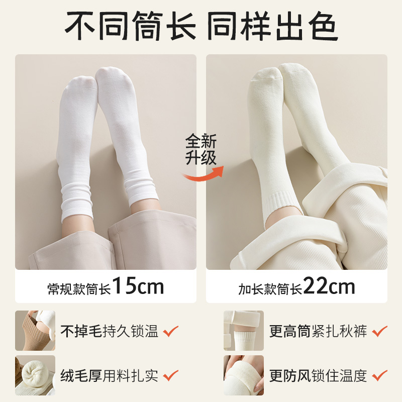 啄木鸟厚袜子女士中筒袜秋冬季加绒加厚保暖长筒袜2024冬天毛圈月子长鸟高清大图