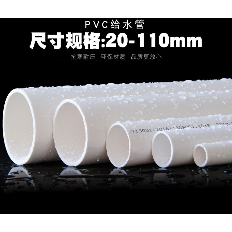 企采严选 PVC线管pvc给水管32mm 2.7米/根 10根装