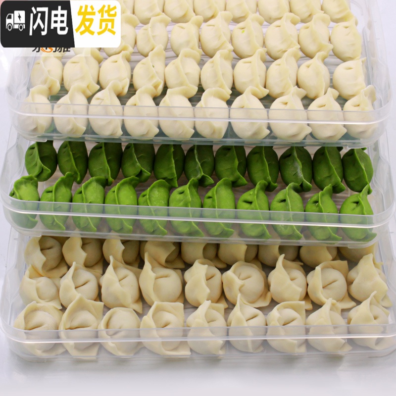 三维工匠饺子盒冻饺子家用速冻水饺盒馄饨盒冰箱鸡蛋保鲜收纳盒多层托盘高清大图