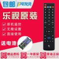 原装乐视电视遥控器L40313L434FCNNL554UCNNUCC1L404FC_349