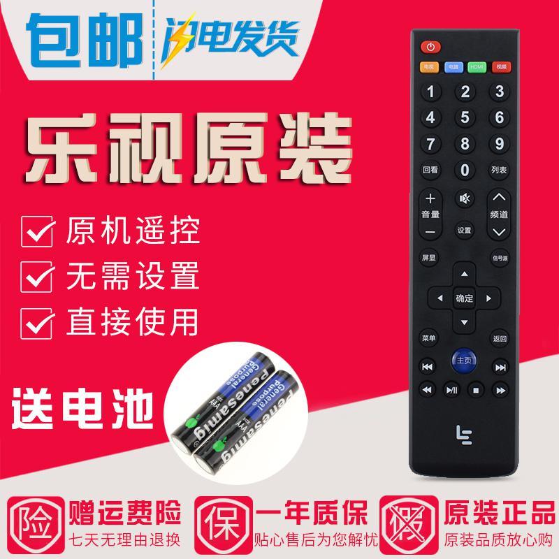 原装乐视电视遥控器L40313 L434FCNN L554UCNN UCC1 L404FCNN