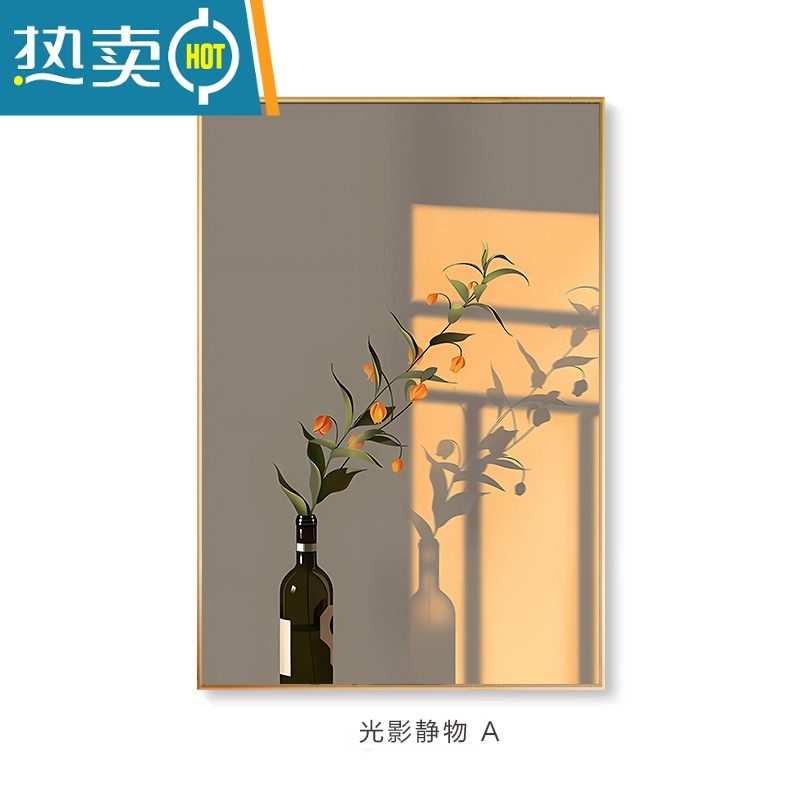 敬平客厅装饰画现代简约沙发背景墙挂画餐厅墙面壁画北欧三联画玄关画装饰画 光影静物A 50*70优质铝合金框百搭黑色优质棉油画布艺术纹理