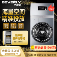 小天鹅（LittleSwan）15公斤 比佛利 滚筒洗衣机全自动变频 精准投放超净洗涤 银离子 BVL1FG150EY6