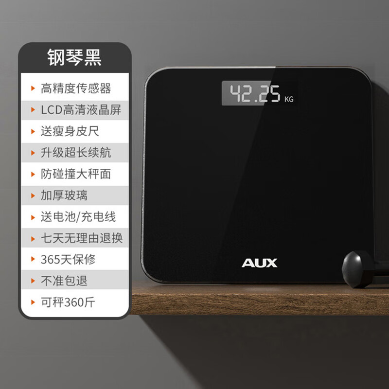 奥克斯体重秤家用小型耐用精准充电电子秤测人体高精准体脂称重秤高清大图