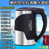饮水机水壶304不锈钢烧水壶803/925/926/801/905沸腾胆1L加热