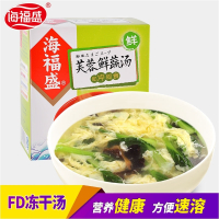 ♥海福盛芙蓉鲜蔬汤5袋/盒_紫菜蛋花汤蔬菜汤速食汤速溶汤冲泡即食 抖音