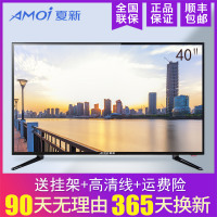 Amoi夏新LED平板液晶电视机40英寸 全高清安卓智能无线WiFi网络 40/42蓝光夜晶3D数字彩电 家用超薄窄边框