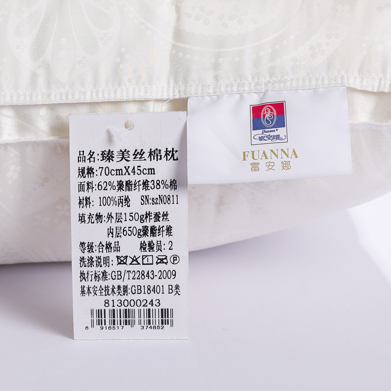 富安娜 臻美丝棉枕