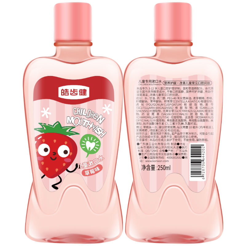 皓齿健3-12岁儿童益生菌漱口水250ml*2(草莓味)FX2025121509高清大图