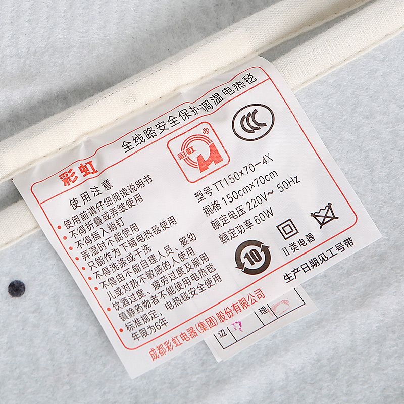 彩虹(RAINBOW)电热毯单人电褥子(1.5*0.7米) 可除螨学生宿舍安全辐射非水暖毯 官方旗舰店1215AA-C