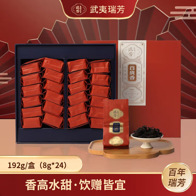 武夷瑞芳乌龙茶名岩武夷岩茶百岁香大红袍一级192g礼盒装茶叶节礼(8克*24袋)