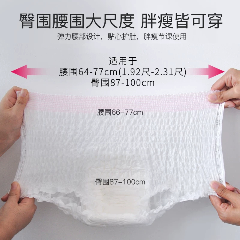 花王安睡裤日本进口乐而雅卫生巾夜安裤女经期用防漏姨妈巾安心裤M-L码高清大图