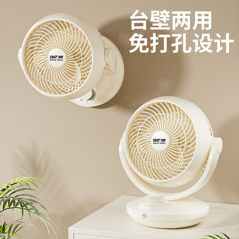 先科SAST轻音台扇ABS材质三叶设计交流电机三档调节定时功能机械控制高清大图