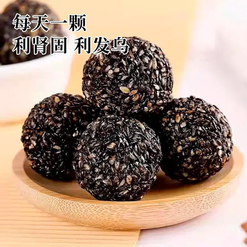 拍2发3 朕皇 高钙黑芝麻丸养生即食九蒸九晒无蔗糖核桃桑葚球丸零食官方正品旗舰店高清大图