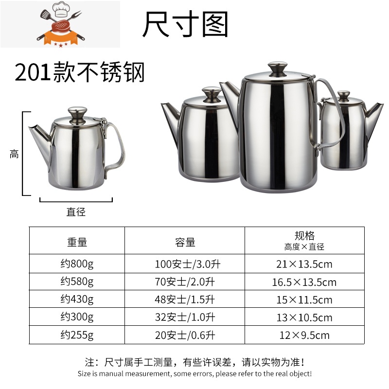 餐厅加厚不锈钢大容量冷水壶 带滤网冲茶壶 凉拉茶壶1/2/3 敬平凉水壶高清大图