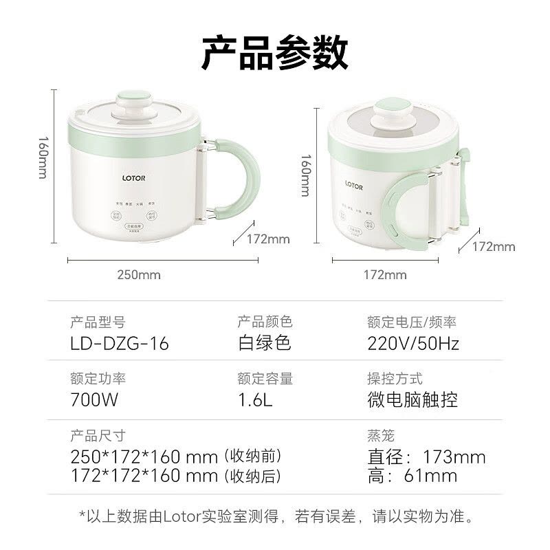 LOTOR电煮锅炒锅家用电锅一体多功能锅学生宿舍泡面煮面小火锅迷你蒸锅电蒸锅小型1-2人用不粘电热煮锅 1.6L 蒸笼款图片