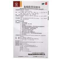 马应龙 龙珠软膏 25g 清热解毒 消肿止痛 祛腐生肌 适用于疮疖 红 肿 热 痛及轻度烫伤